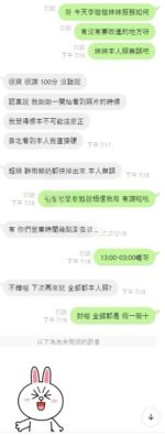 雲林定點茶-李璇璇/162/49/?/E