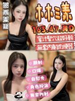 台中定點茶-林漾/163/47/?/D
