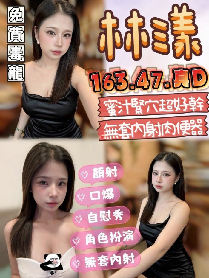 台中定點茶-林漾/163/47/?/D 台中定點茶-林漾/163/47/?/D