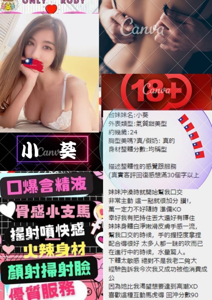台北定點茶-小葵/162/?/24/C
