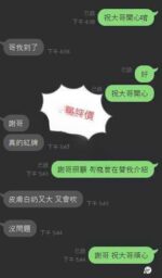 宜蘭定點茶-馨馨/156/43/?/E