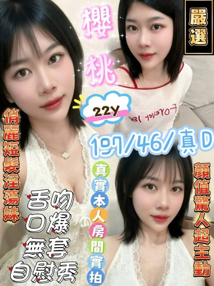 新竹定點茶-櫻桃/157/46/22/D
