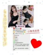 雲林定點茶-白白/150/43/?/D