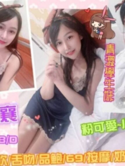 花蓮定點茶-林襄襄/158/48/?/D