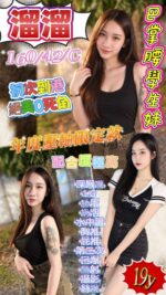 屏東外送茶-溜溜/160/42/19/C