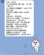 台中定點茶-吳芯月/164/48/19/D