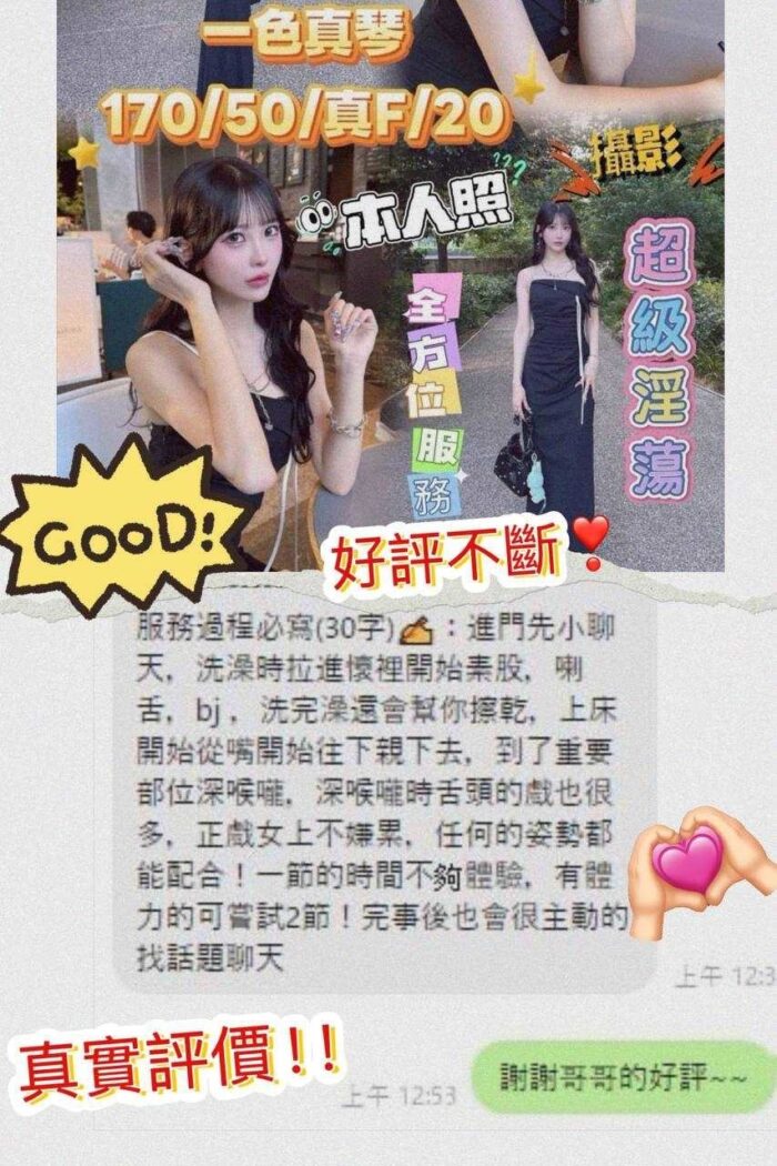 台中定點茶-一色真琴/170/50/20/F