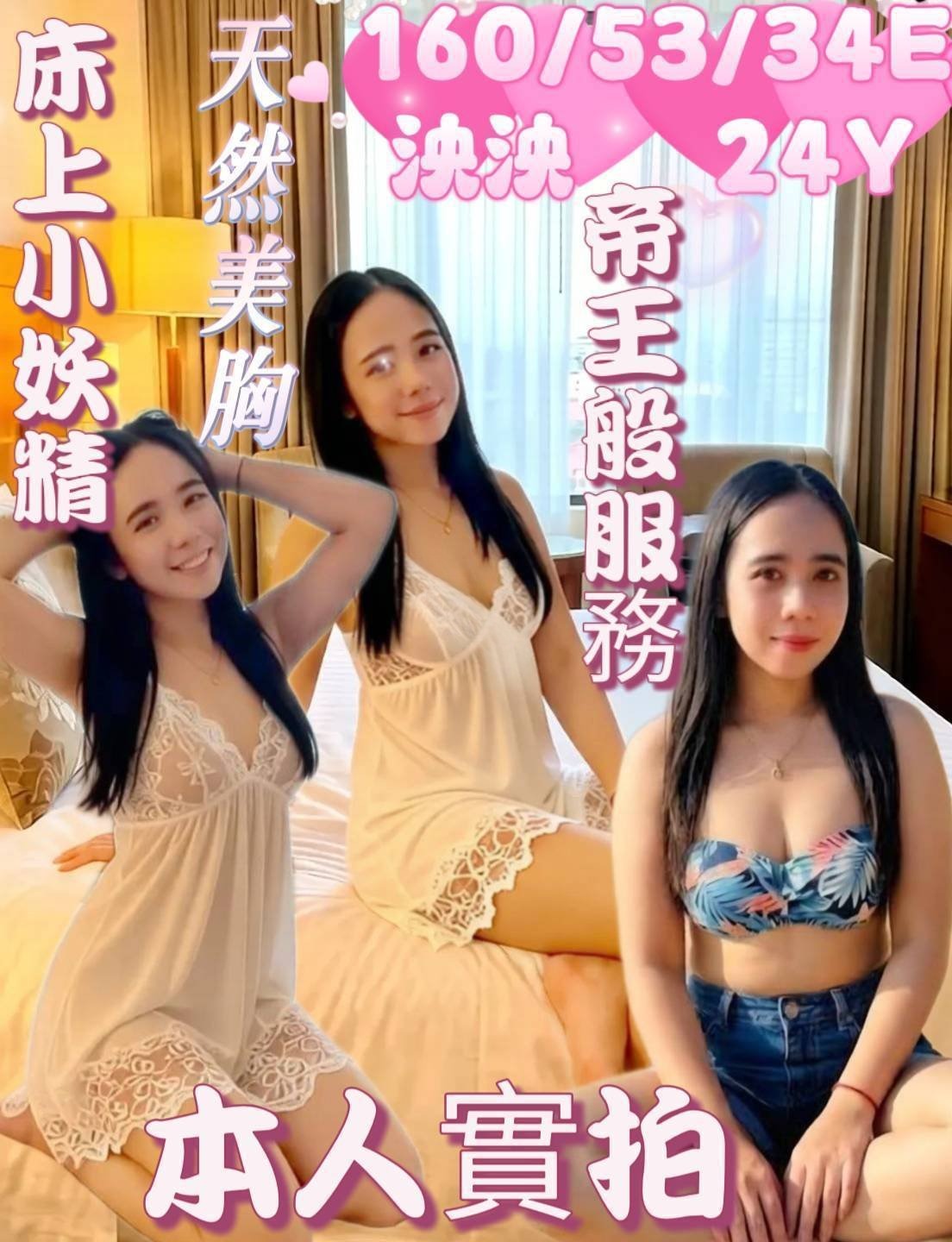 桃園定點茶-泱泱/160/53/24/E 桃園定點茶-泱泱/160/53/24/E