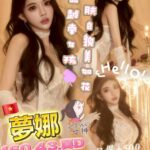 雲林定點茶-夢娜/160/43/?/D