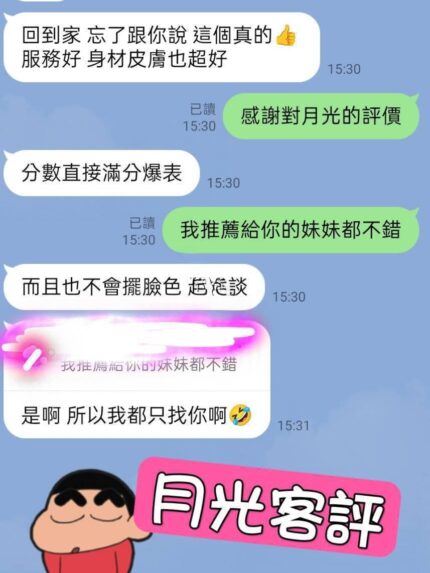 台北定點茶-月光/163/48/?/D