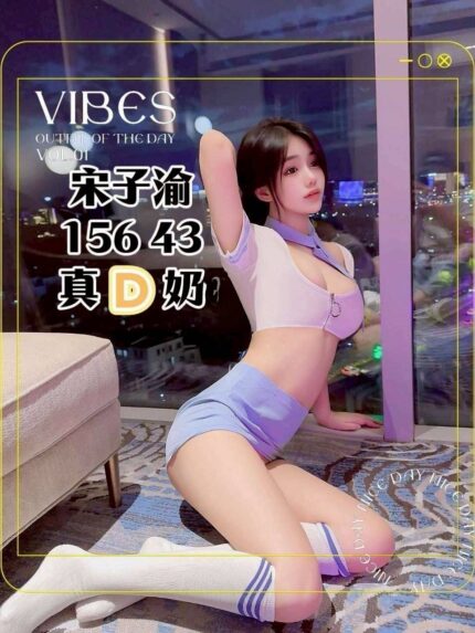 台中定點茶-宋子渝/156/43/?/D