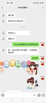 台北定點茶-蕾蕾/170/?/19/C