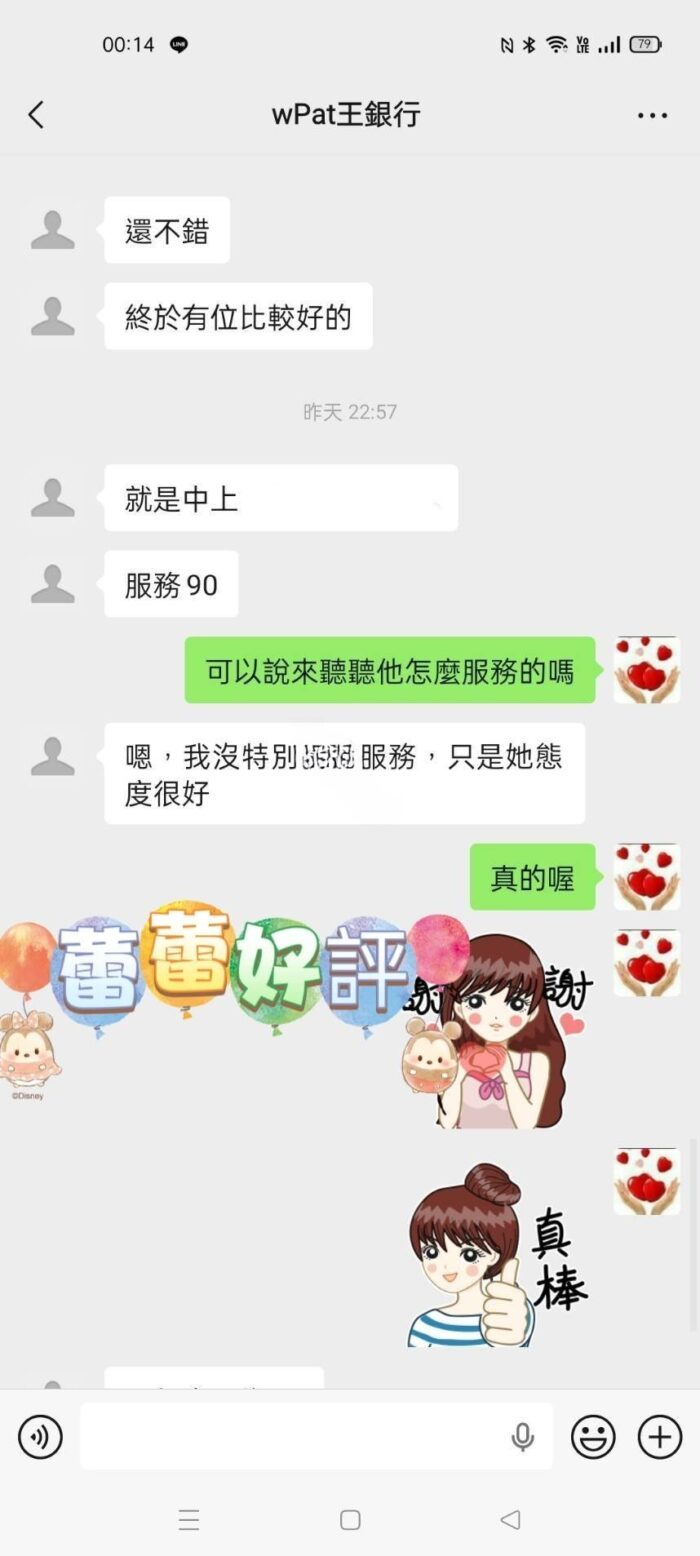 台北定點茶-蕾蕾/170/?/19/C