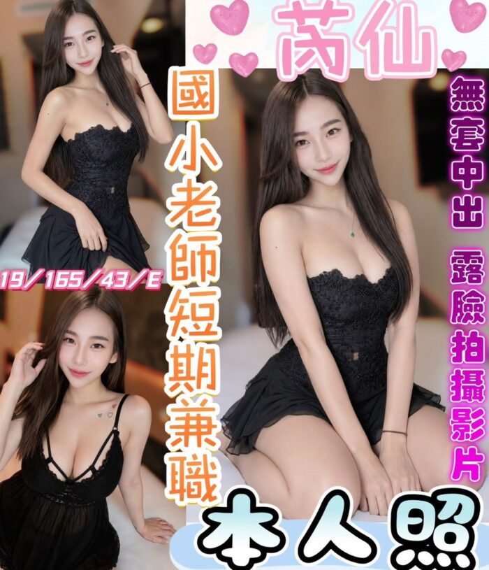 彰化定點茶-芮仙/165/43/?/E