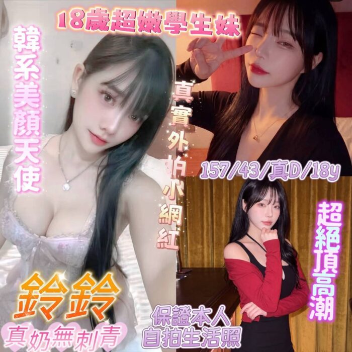 台南定點茶-鈴鈴/157/43/18/D