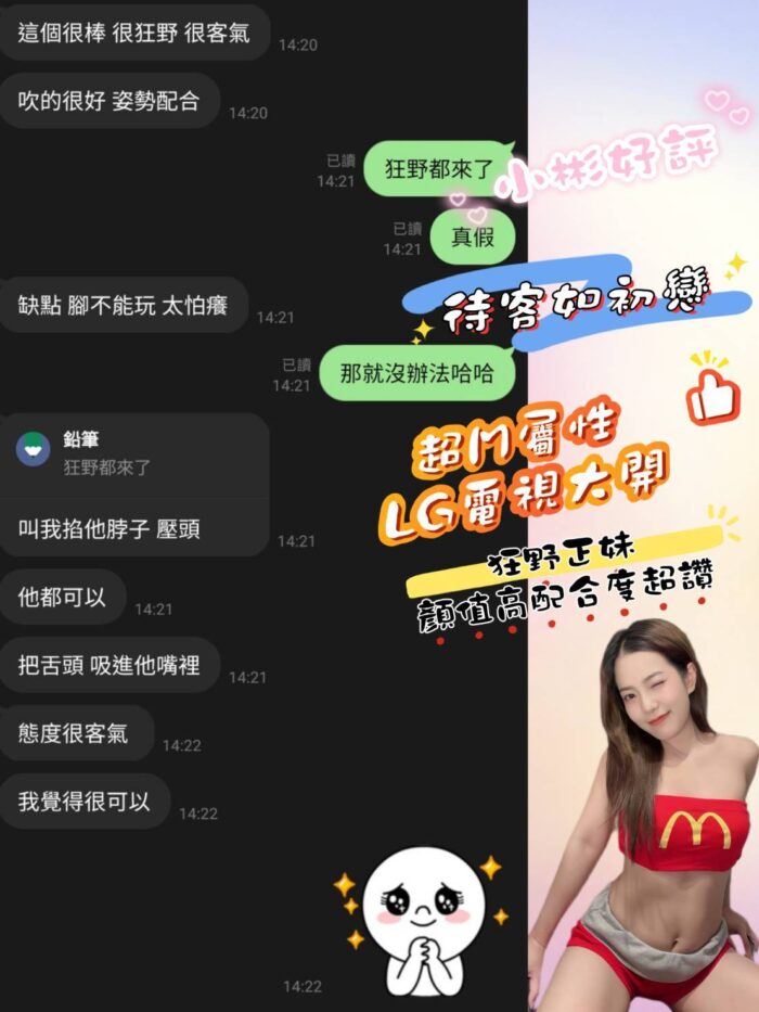 嘉義定點茶-小彬/164/55/21/C