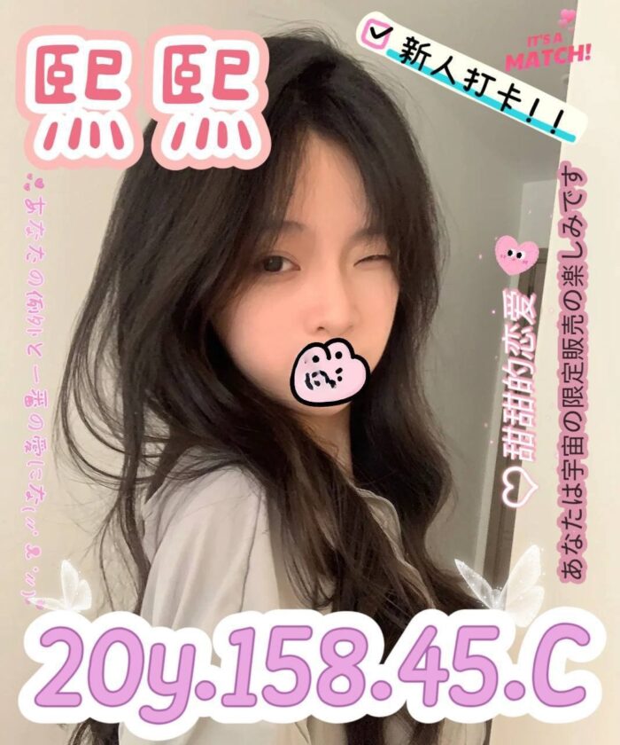 桃園外送茶-熙熙/158/45/20/C 桃園外送茶-熙熙/158/45/20/C