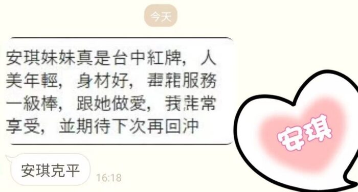 台中定點茶-安琪/162/42/23/D