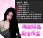 新竹定點茶-智羽/156/43/22/E