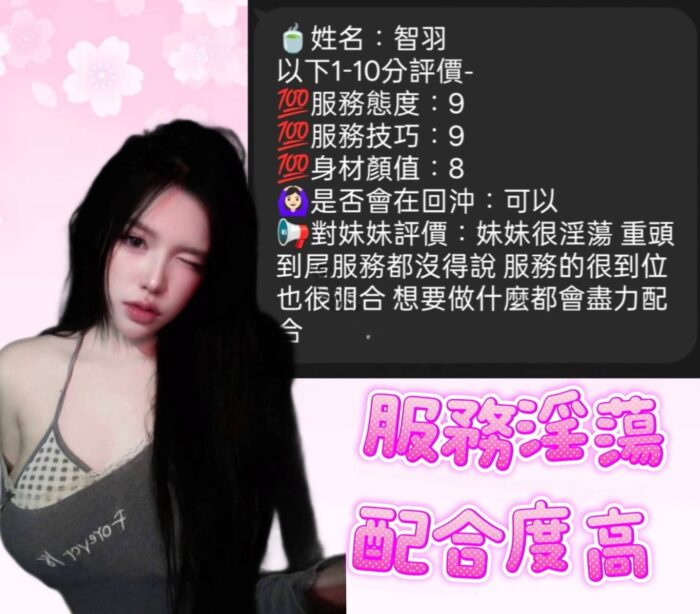 新竹定點茶-智羽/156/43/22/E