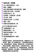 苗栗定點茶-粉嫩嫩/162/43/23/E