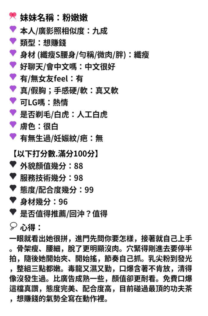 苗栗定點茶-粉嫩嫩/162/43/23/E
