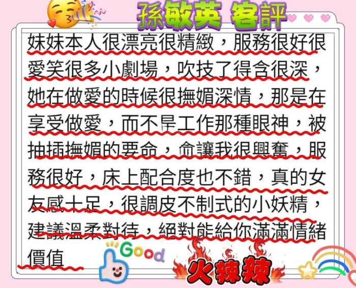 新竹外送茶-孫敏英/172/46/22/E