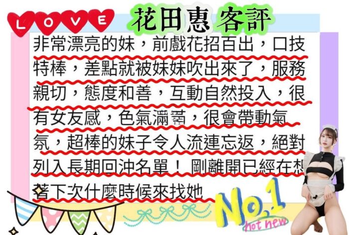 高雄外送茶-花田惠/160/48/22/G