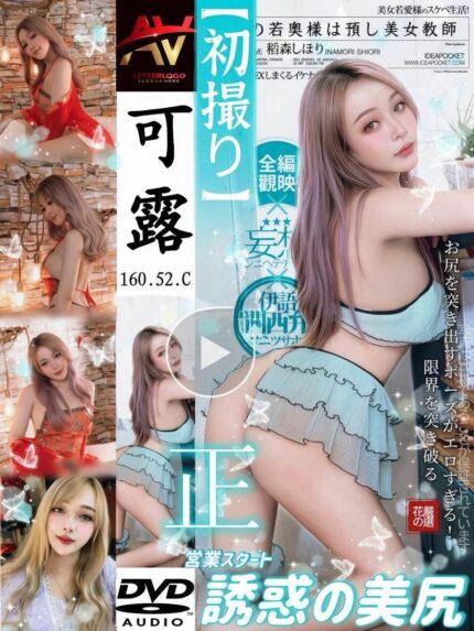 新北定點茶-可露/160/52/?/C