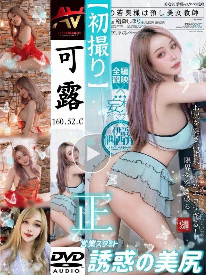 新北定點茶-可露/160/52/?/C