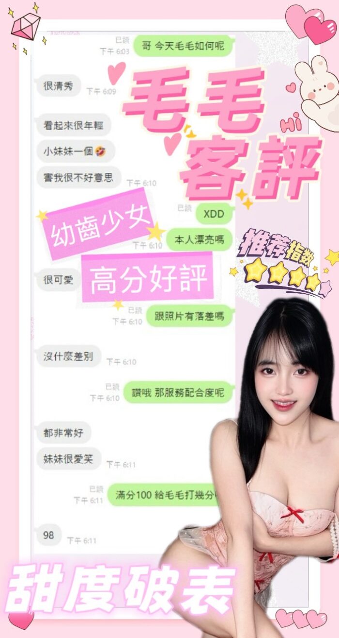 南投定點茶-毛毛/164/45/?/D