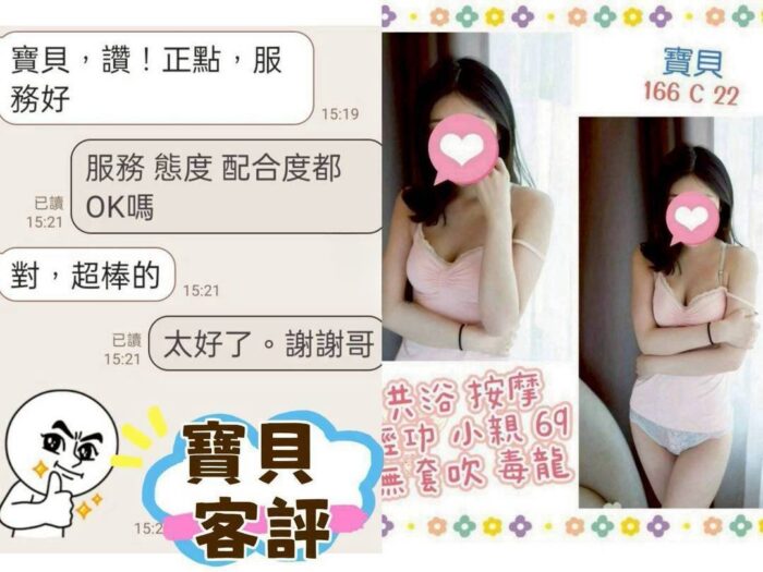 台北定點茶-寶貝/167/?/22/C