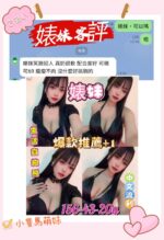 雲林定點茶-婊妹/156/43/20/E