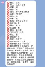 新竹定點茶-白棠/161/45/22/C