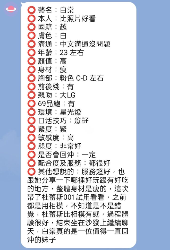 新竹定點茶-白棠/161/45/22/C