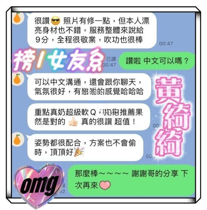 台南定點茶-黃綺綺/165/45/21/E