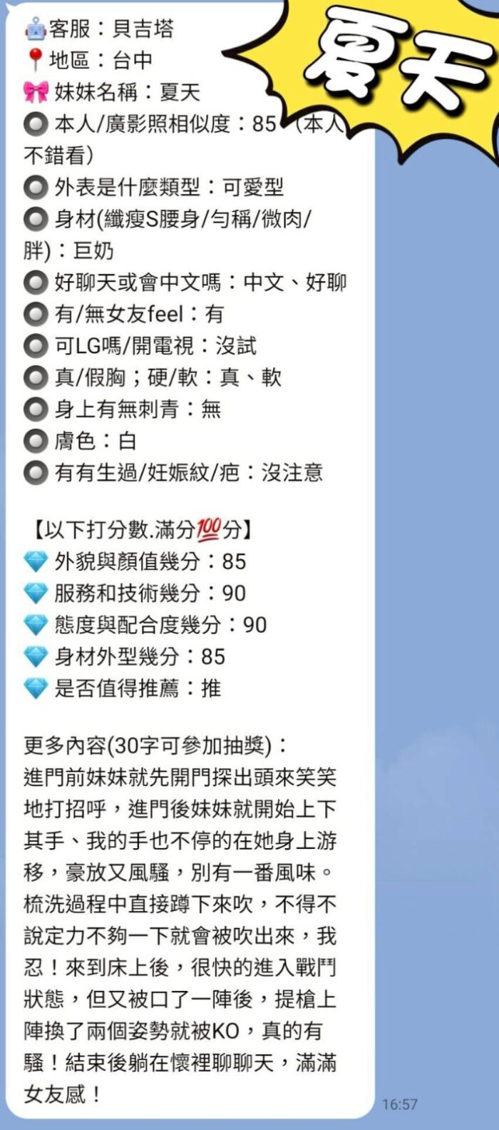 台中定點茶-夏天/162/42/25/E