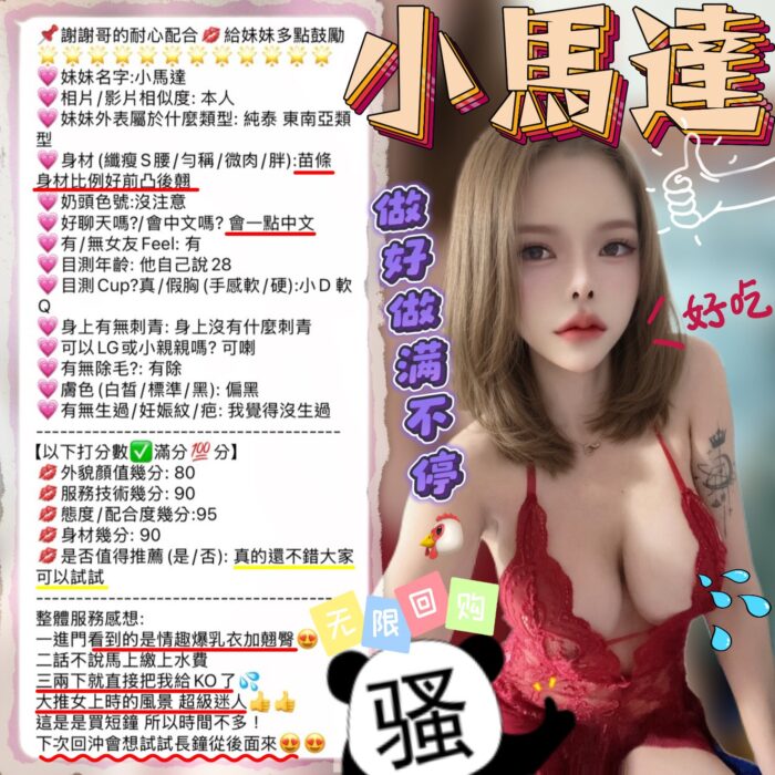 新竹定點茶-小馬達/160/46/?/E