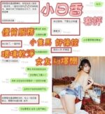 台中定點茶-小日香/147/40/?/C