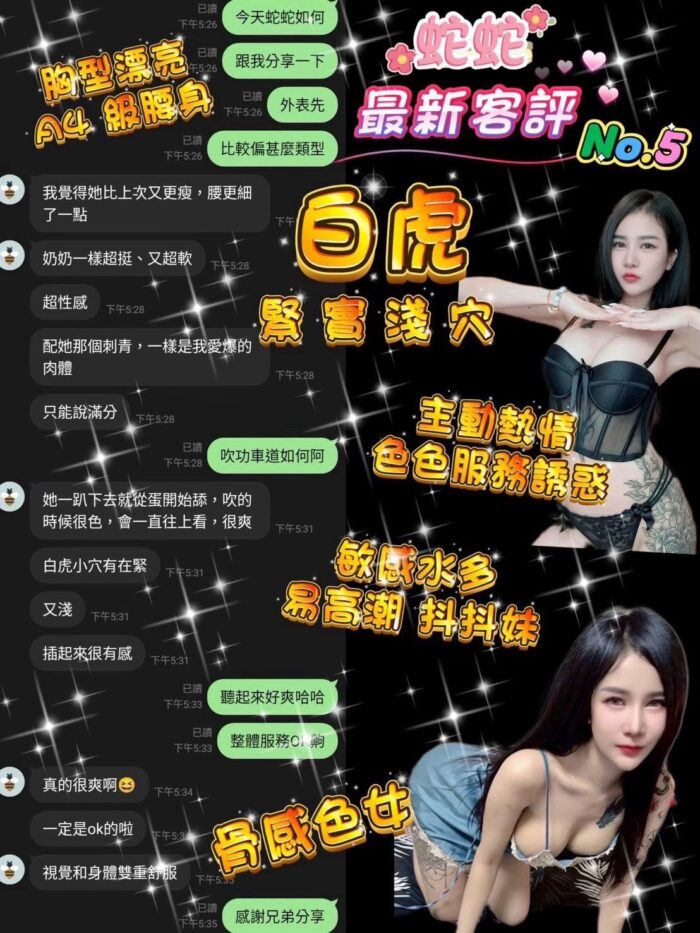 台北定點茶-蛇蛇/161/43/22/E
