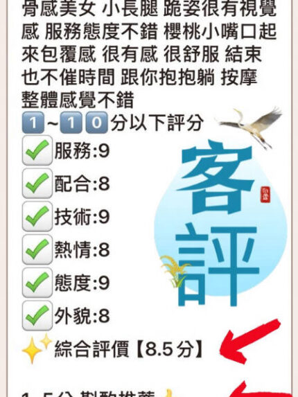 台中定點茶-愛玉/167/45/?/C