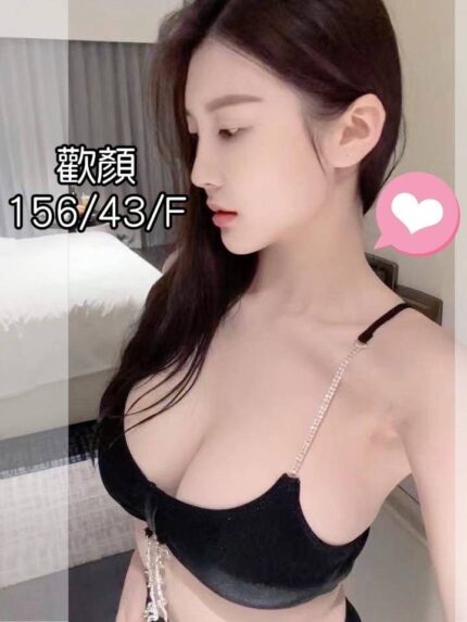 台中定點茶-歡顏/156/43/?/F