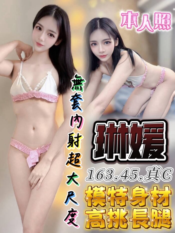 台中定點茶-琳媛/163/45/?/C 台中定點茶-琳媛/163/45/?/C