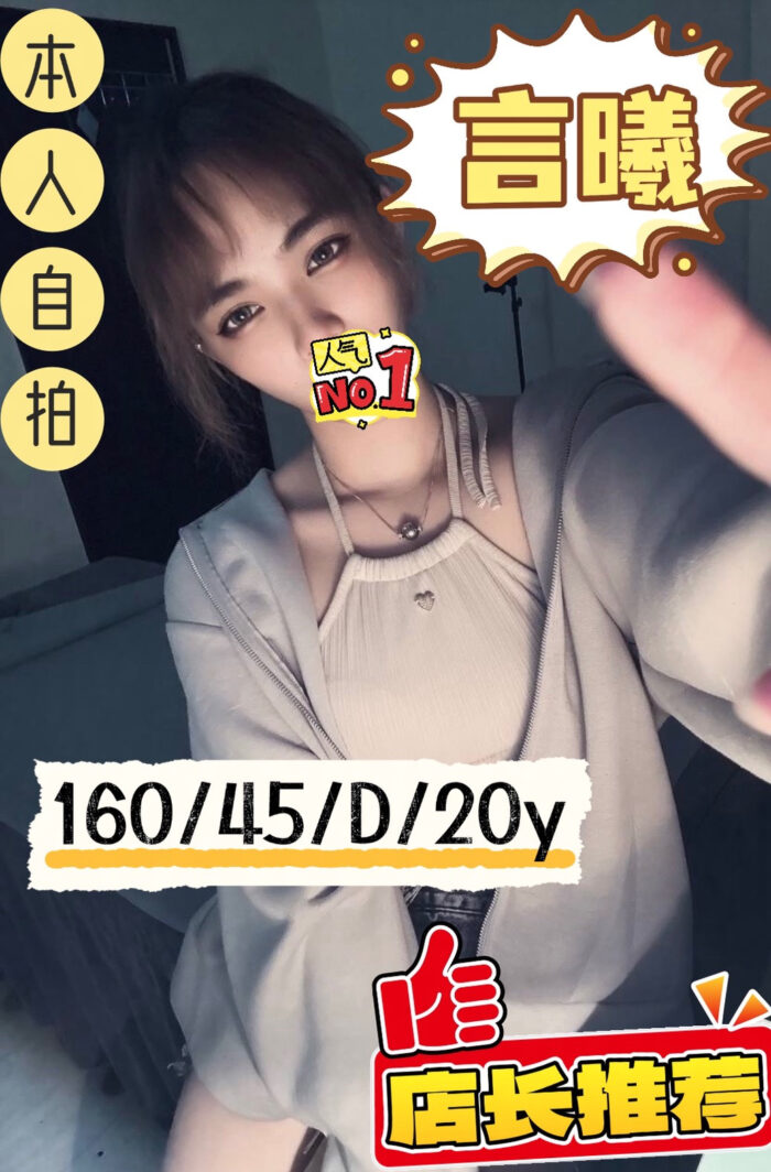 新竹外送茶-言曦/160/45/20/D