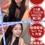 台北定點茶-孫蕾/172/55/23/D