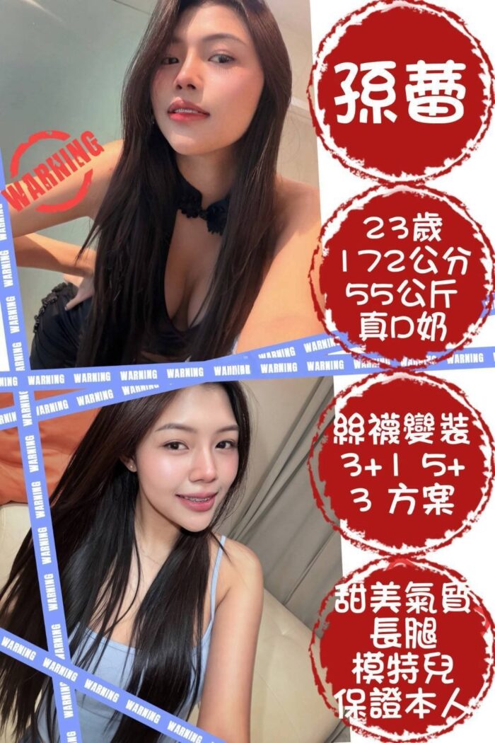 台北定點茶-孫蕾/172/55/23/D 台北定點茶-孫蕾/172/55/23/D