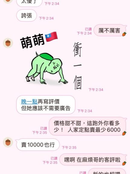 高雄定點茶-萌萌/161/45/19/D