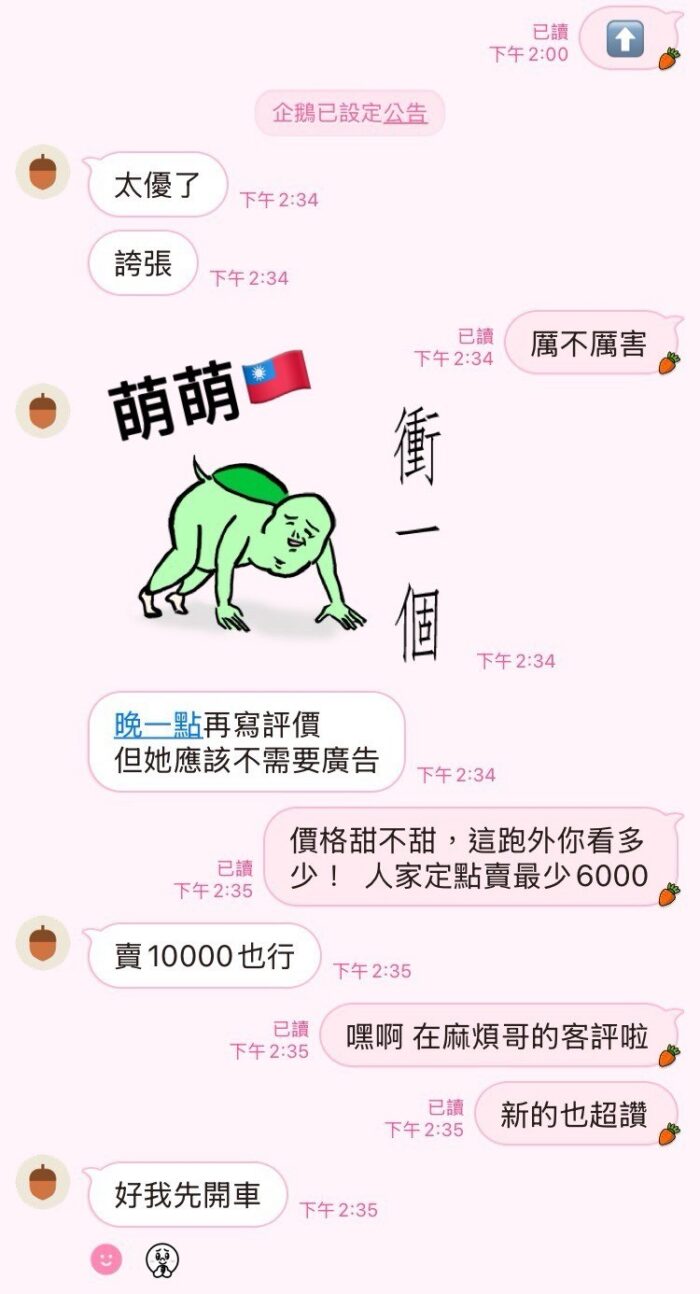 高雄定點茶-萌萌/161/45/19/D