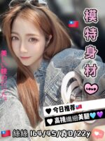 台中定點茶-絲絲/164/45/22/D