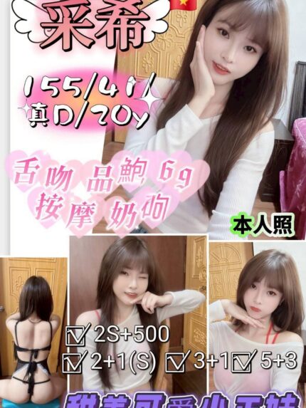 新竹定點茶-采希/155/41/20/D